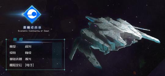 第二银河卡珊德拉驱逐舰怎么样2