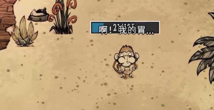 饥荒芜猴怎么玩1