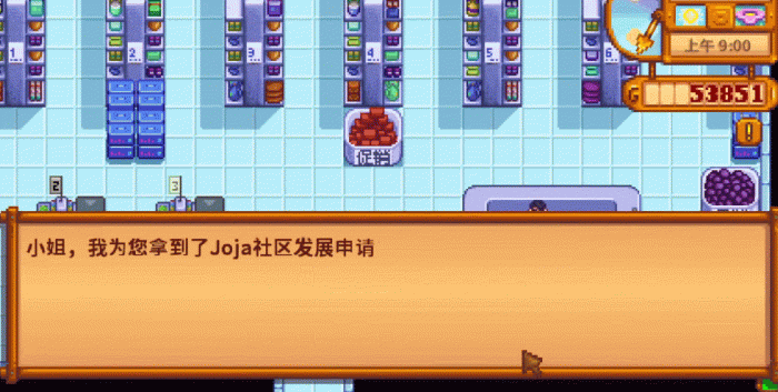 星露谷物语怎么修理巴士3