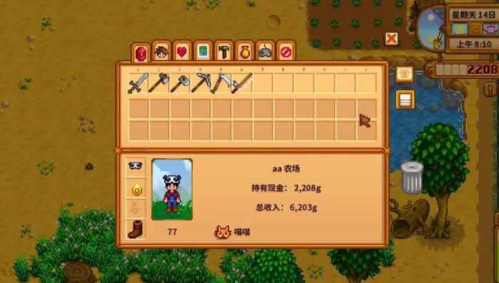 星露谷物语怎么扩展背包格子3