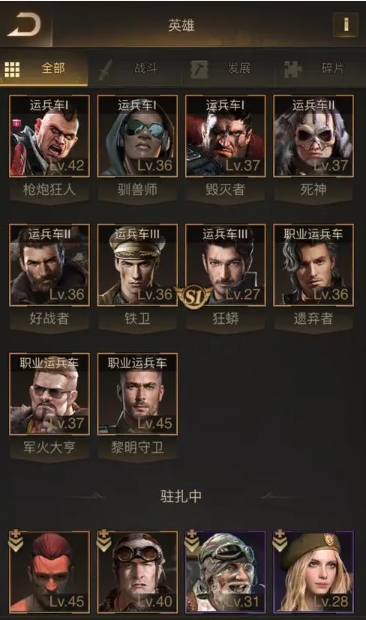 守望黎明怎么搭配阵容好2