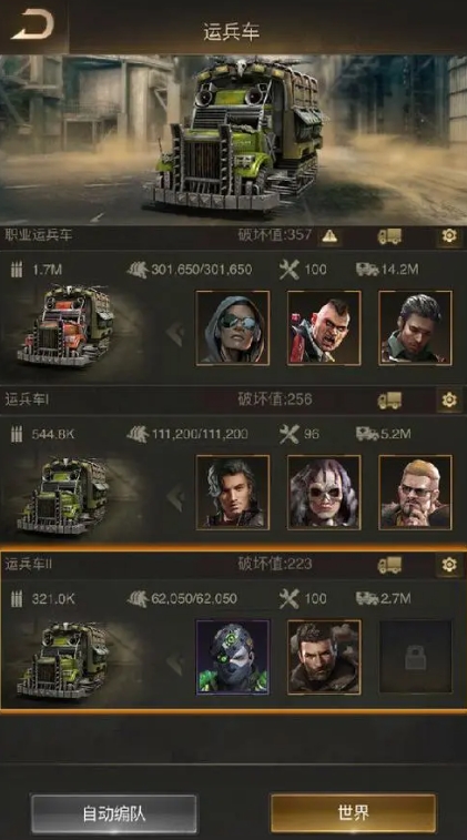 守望黎明怎么搭配阵容好3