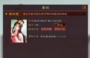 三国志战略版新手武将怎么加点1