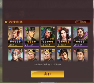 三国志战略版新手武将怎么加点2