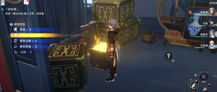 崩坏星穹铁道流云渡宝箱在哪里2