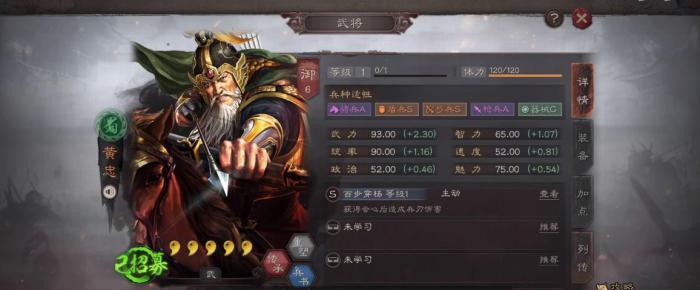 三国志战略版黄忠搭配什么队友1