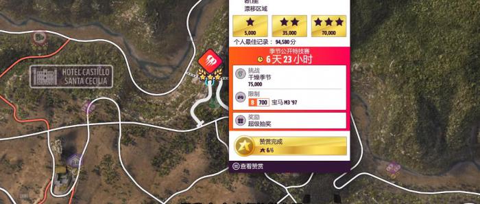 地平线5快照奇诺任务如何完成2