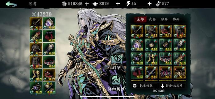 影之刃轻羽怎么搭配2