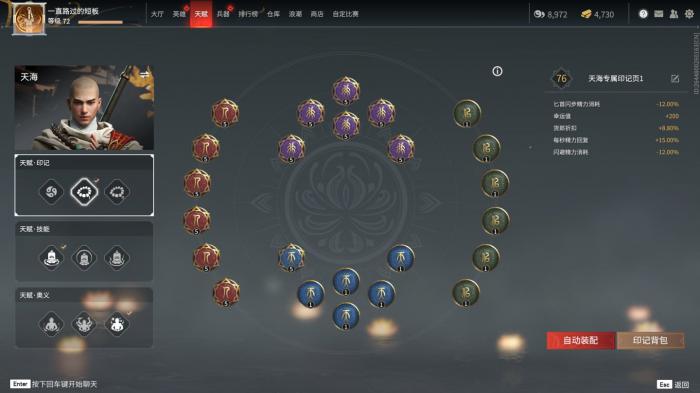 永劫无间英雄天赋怎么加点2