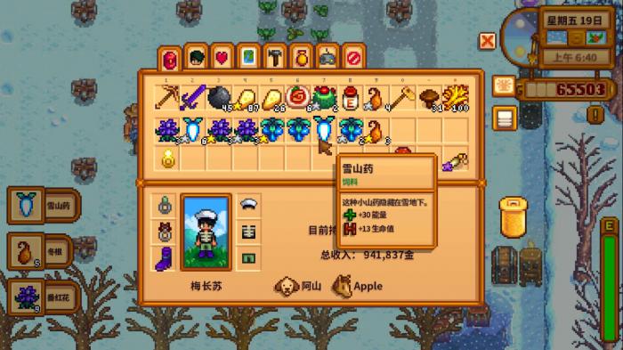 星露谷物语觅食10级选什么技能3