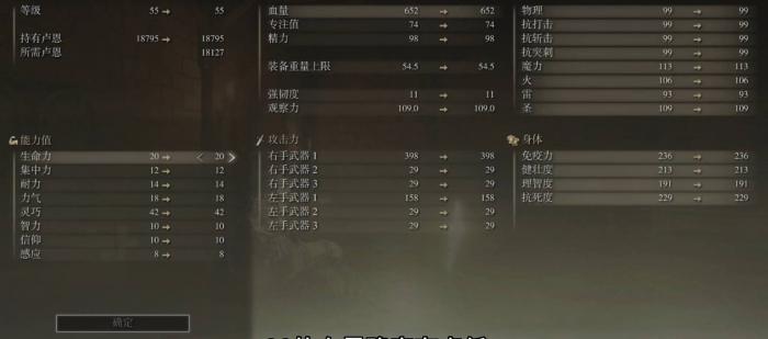 艾尔登法环后期武器推荐什么好1