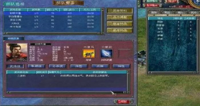 三国群英传7隐藏兵种怎么获得3