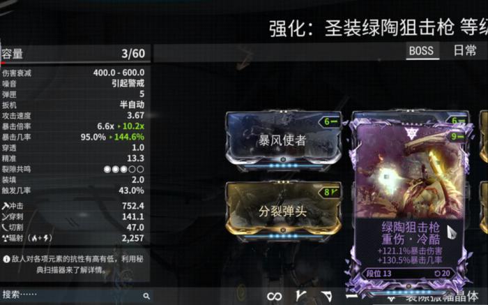 星际战甲同伴紫卡怎么开3