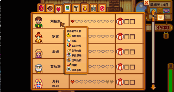 星露谷物语镇长任务怎么做2