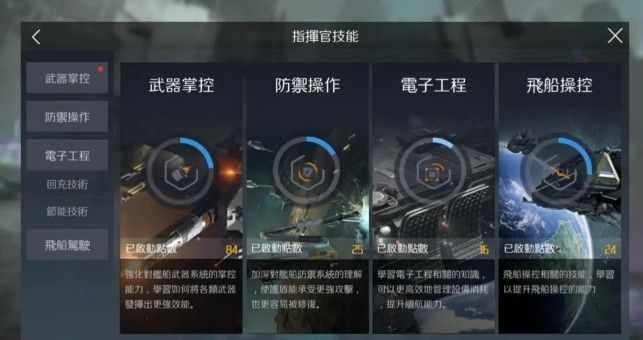 第二银河国家和职业怎么选择3