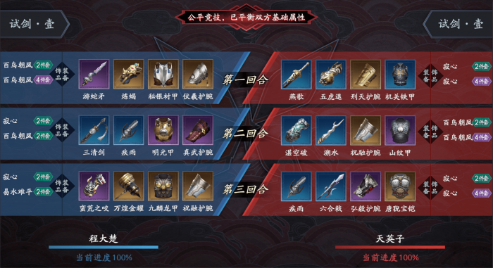 流星蝴蝶剑首充选什么武器比较好2