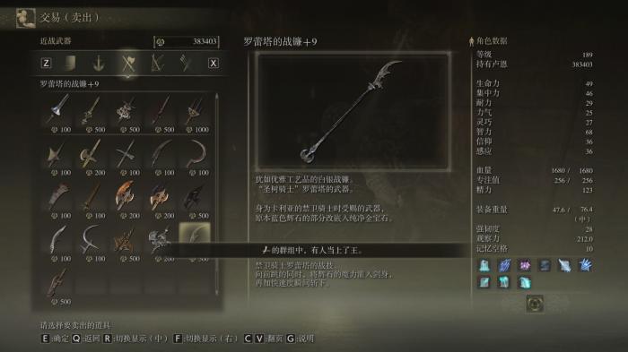 艾尔登法环最强流派是什么2