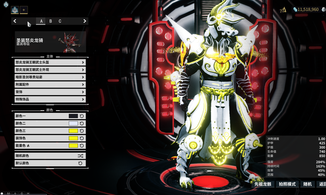 星际战甲有哪些战甲值得买2