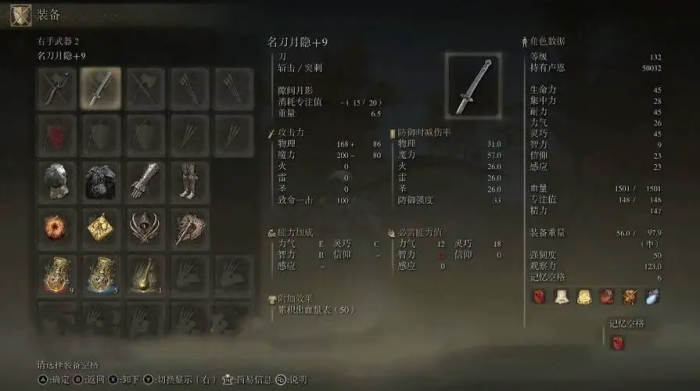 艾尔登法环智信流法师怎么加点1