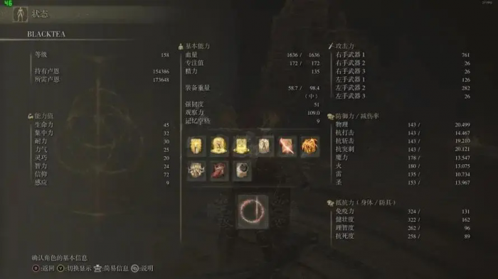 艾尔登法环智信流法师怎么加点2