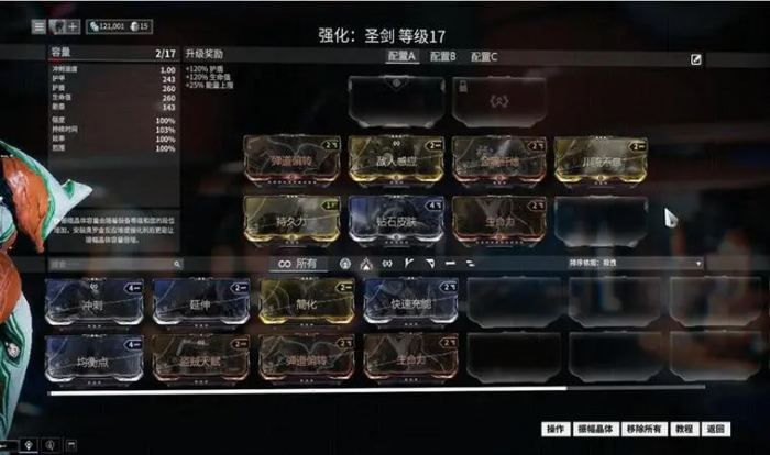 星际战甲接合点任务在哪1