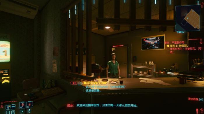 赛博朋克2077露珠旅店在哪4