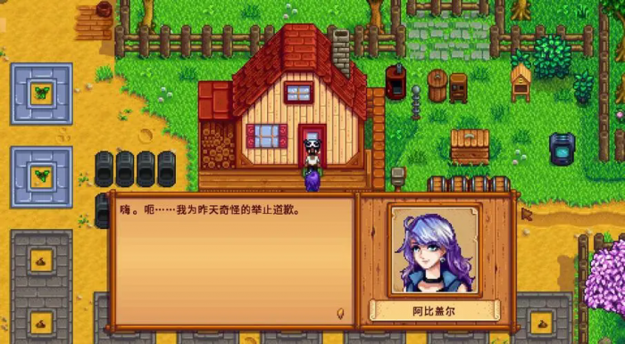 星露谷物语潘妮住在哪2