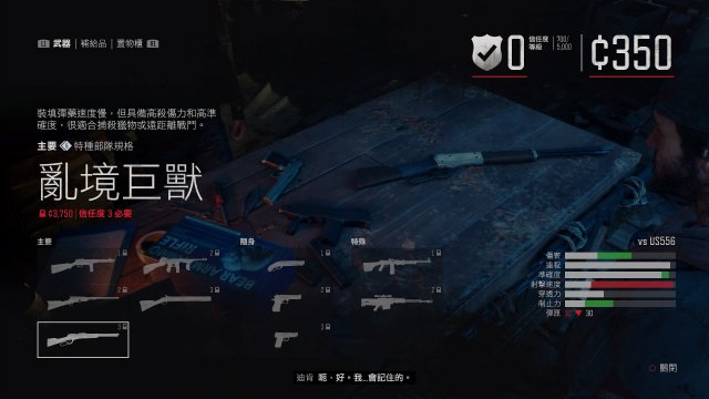 往日不再怎么挣脱捕兽夹2