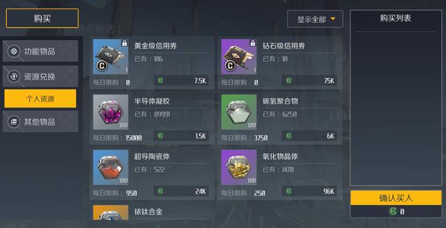 第二银河任务有什么特殊奖励3