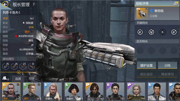 第二银河新手选什么职业3