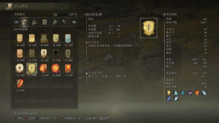 艾尔登法环信仰流选什么职业2