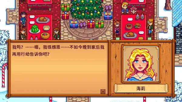 星露谷物语海莉平时在哪里3