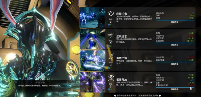 星际战甲萌新如何刷氩结晶2