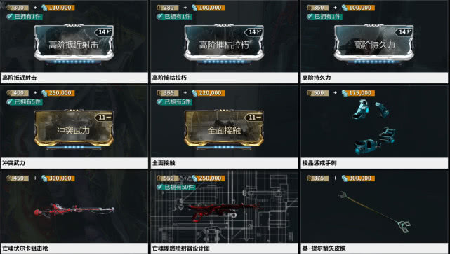 星际战甲怎么送好友东西1