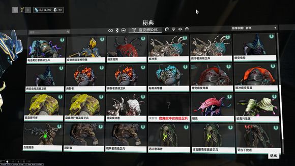 星际战甲怎么送好友东西3