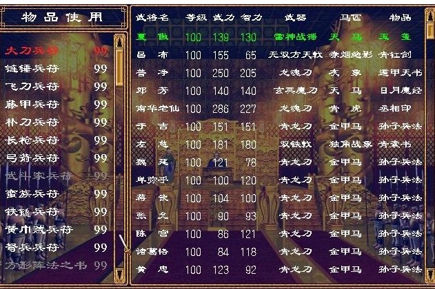 三国群英传2怎么引诱敌军出城2