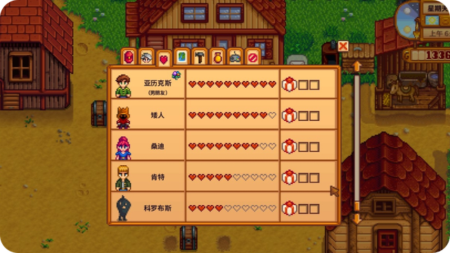 星露谷物语主线任务怎么触发1