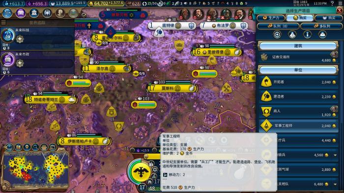 文明6金币怎么用最好2