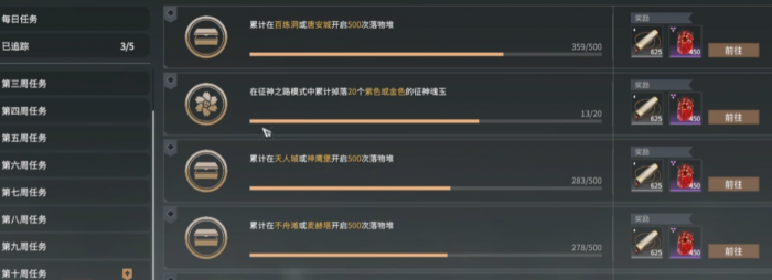 永劫无间如何快速升通行证2