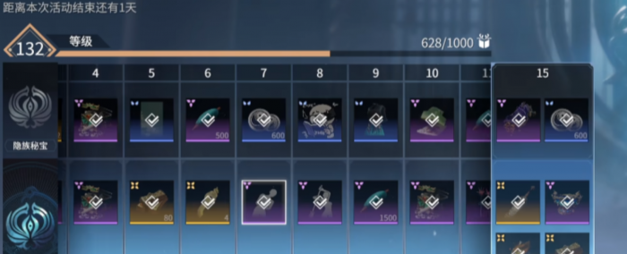 永劫无间如何快速升通行证3