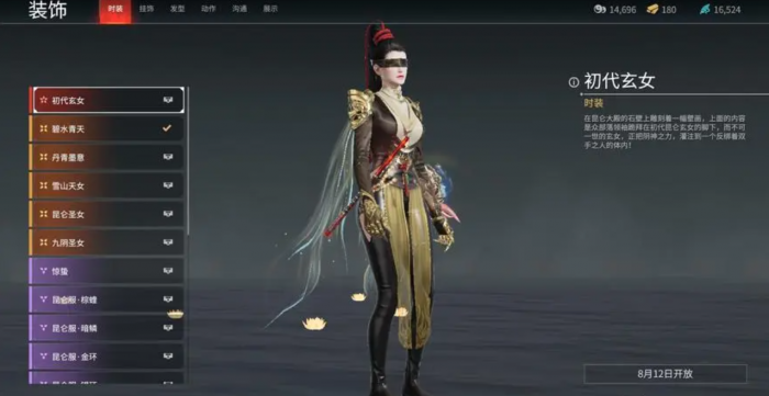 永劫无间的红皮是什么1