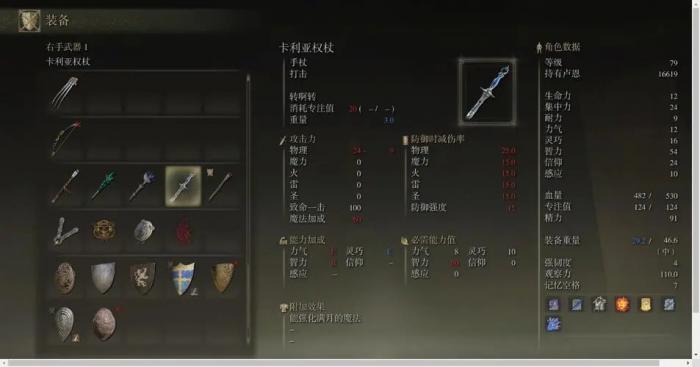 艾尔登法环法师毕业属性怎么加1