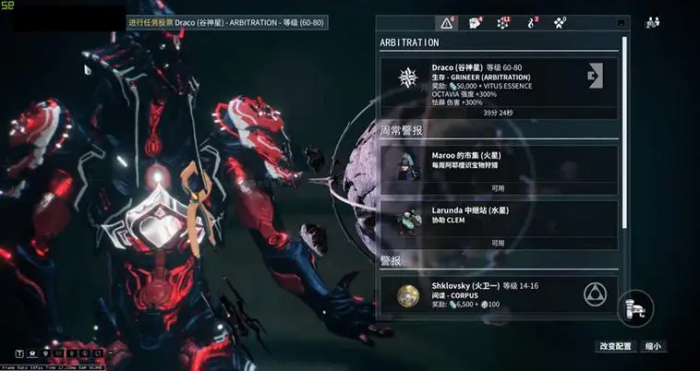 星际战甲怎么查看任务进度2