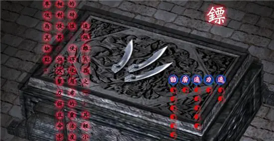 流星蝴蝶剑有几种武器3