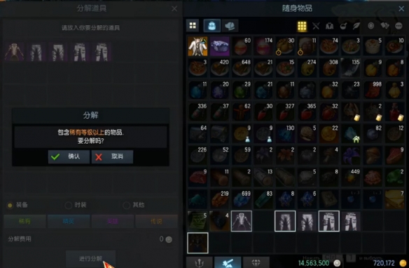 失落的方舟天空套怎么合成1