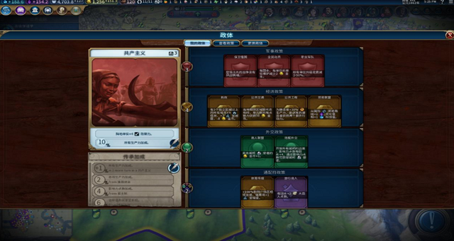 文明6市政树怎么升级快3