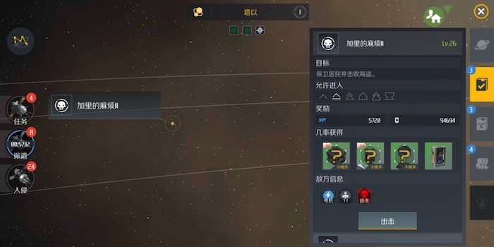 第二银河开发材料怎么获得2