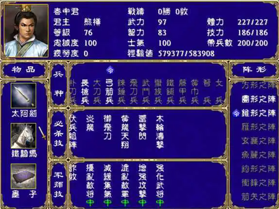三国群英传2隐藏武将获得方法是什么3