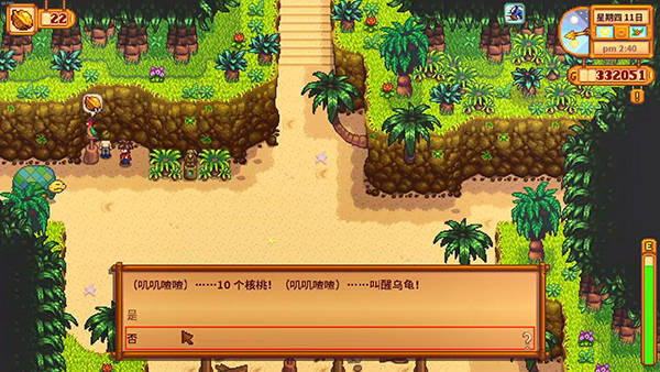 星露谷物语精灵任务怎么开始3