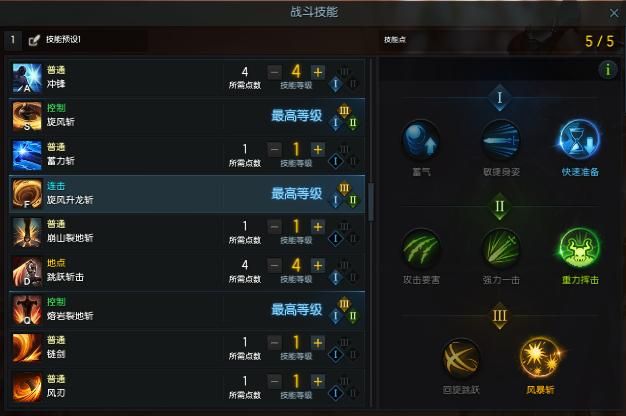 失落的方舟大锤技能怎么加点1